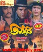 Teen Murti 1984 song download